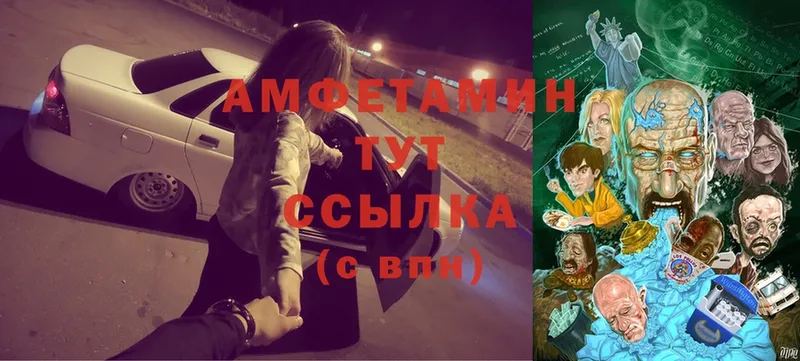 Amphetamine VHQ  Злынка 