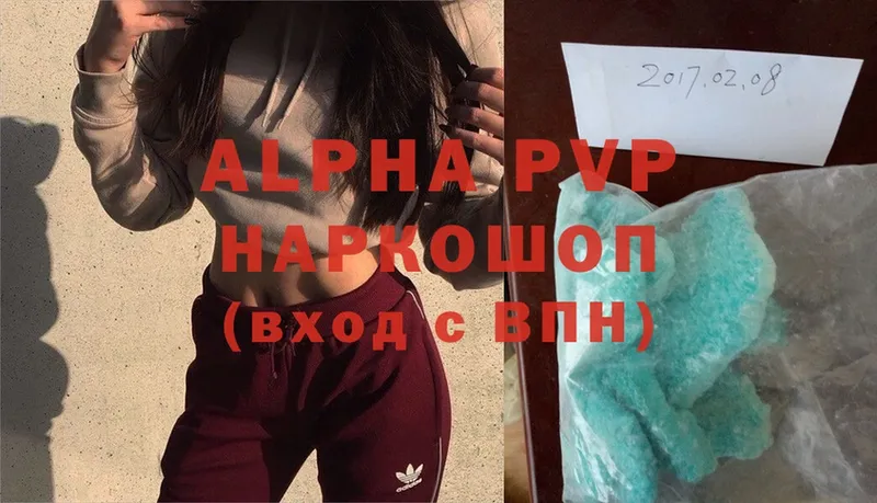 shop телеграм  Злынка  Alpha PVP VHQ 