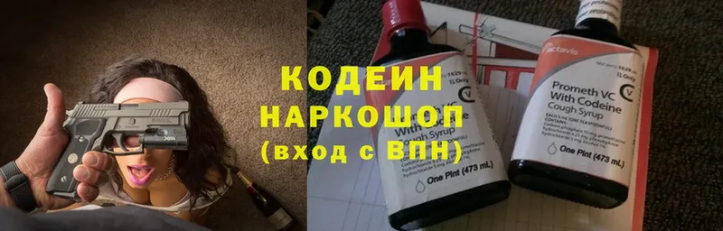 купить наркотики сайты  Злынка  Кодеиновый сироп Lean напиток Lean (лин) 