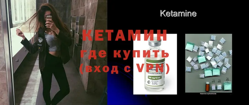 КЕТАМИН ketamine  наркотики  блэк спрут маркетплейс  Злынка 